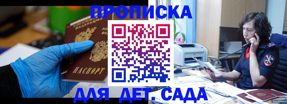 временная регистрация в квартире в Пестово