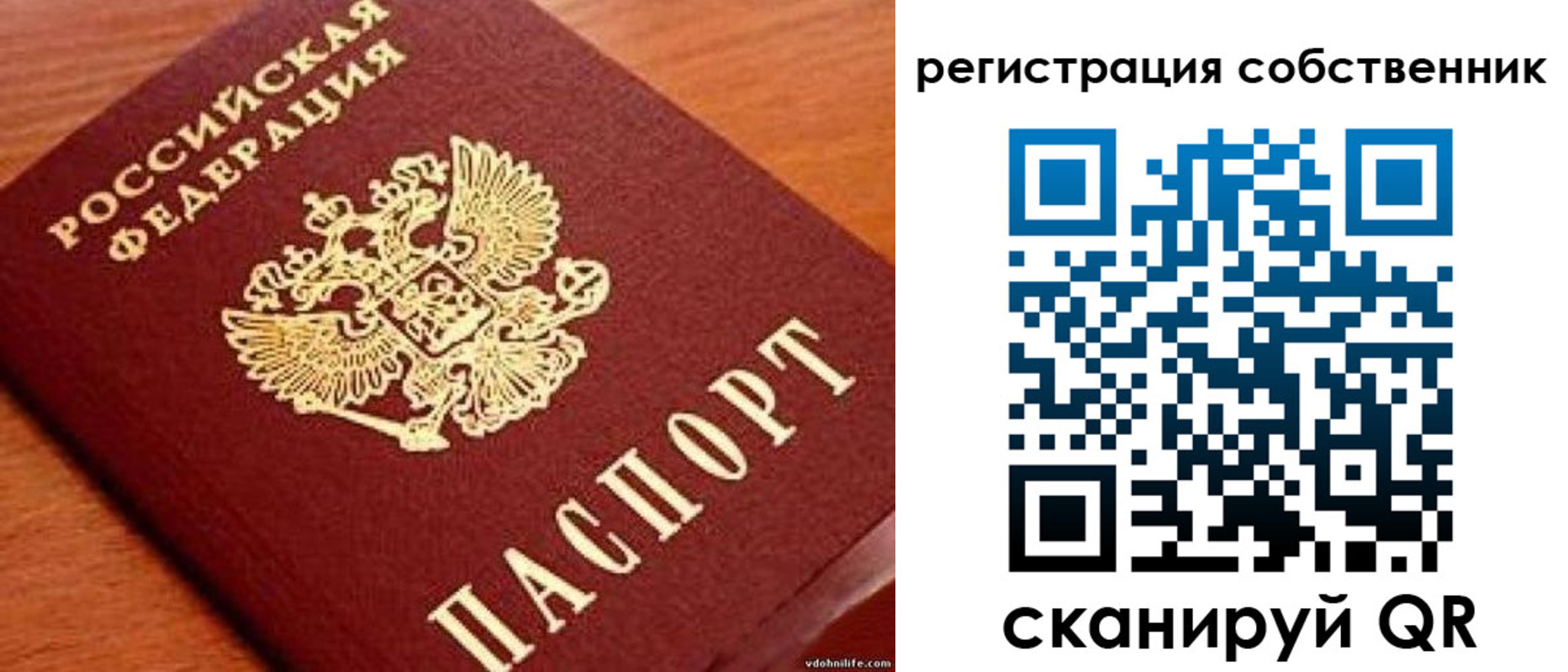 регистрация для дет. сада в Пестово