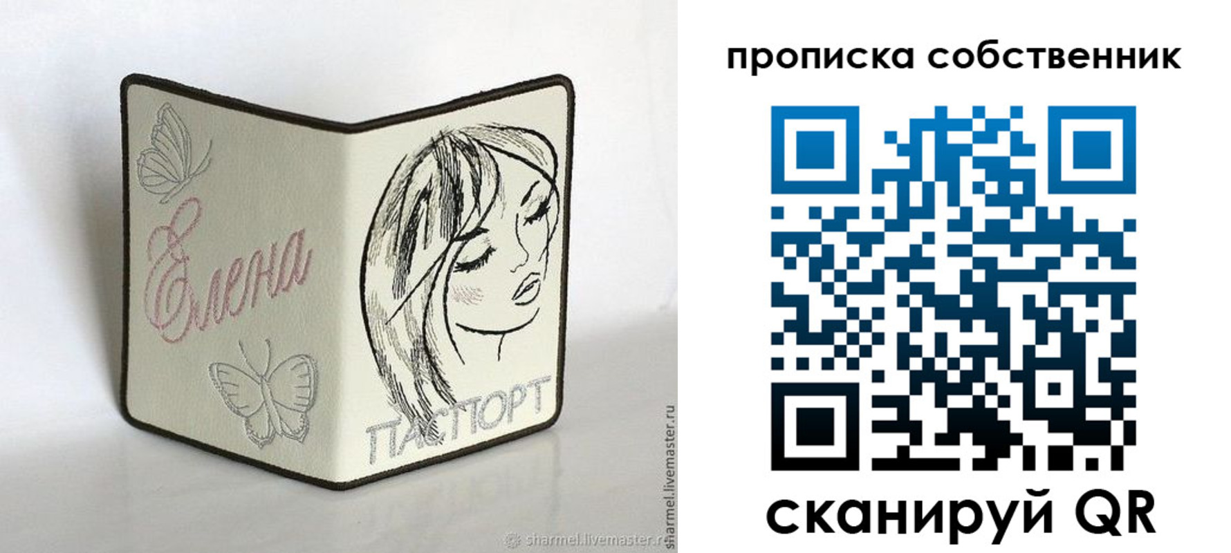 временная регистрация в Пестово