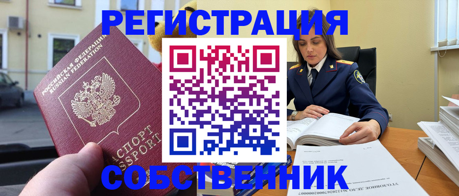 временная регистрация 2025 в Пестово