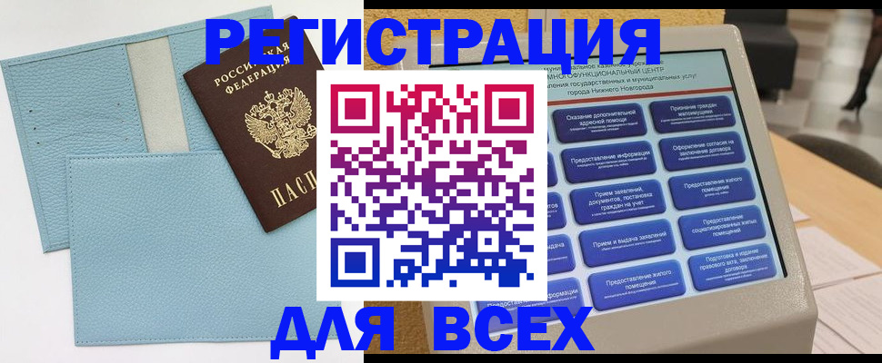 временная регистрация надежно в Пестово