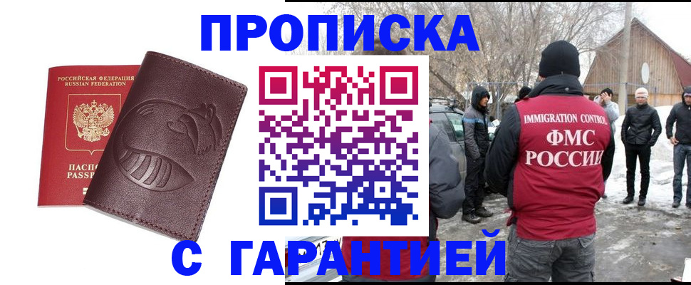 прописка паспорт в Пестово