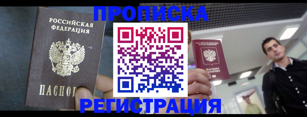 найти адрес прописки в Пестово