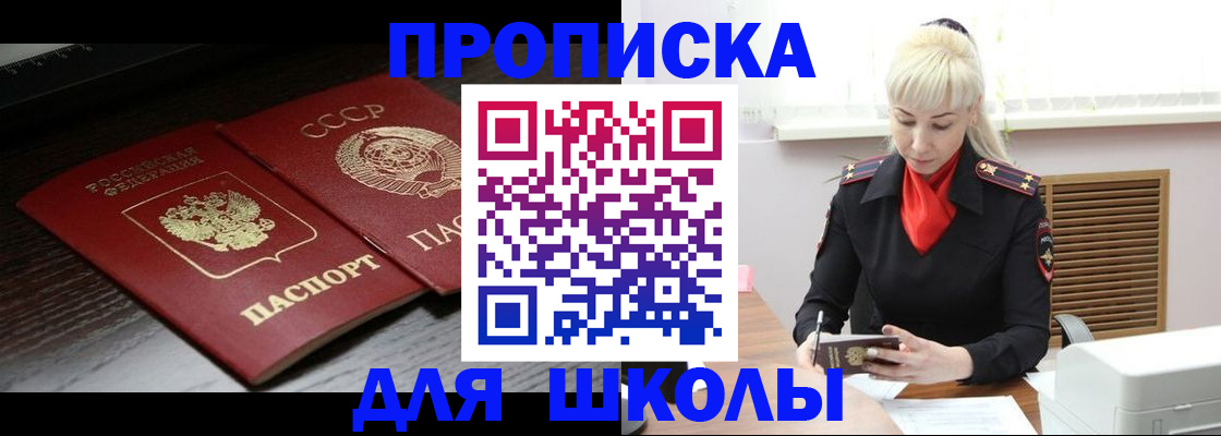 прописка штамп в Пестово