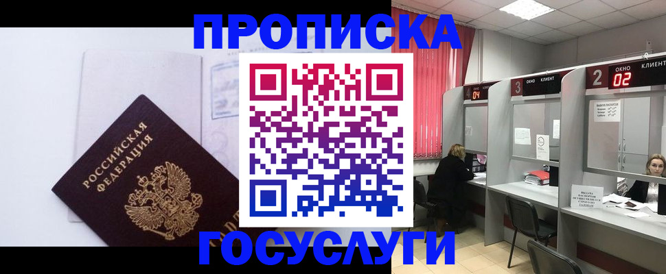 найти адрес прописки в Пестово