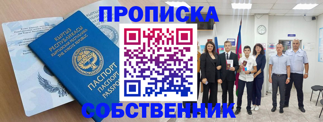 временная регистрация поиск в Пестово