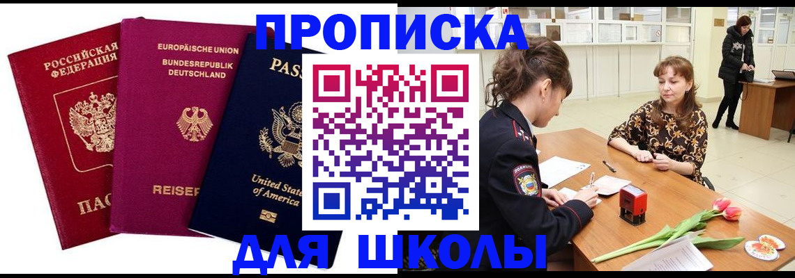 временная регистрация в Пестово