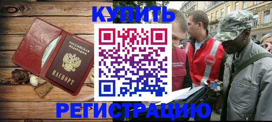 временная прописка в Пестово